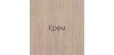 Крем