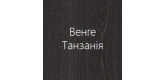 Венге Танзания