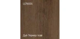 Дуб Тернер Тофи 