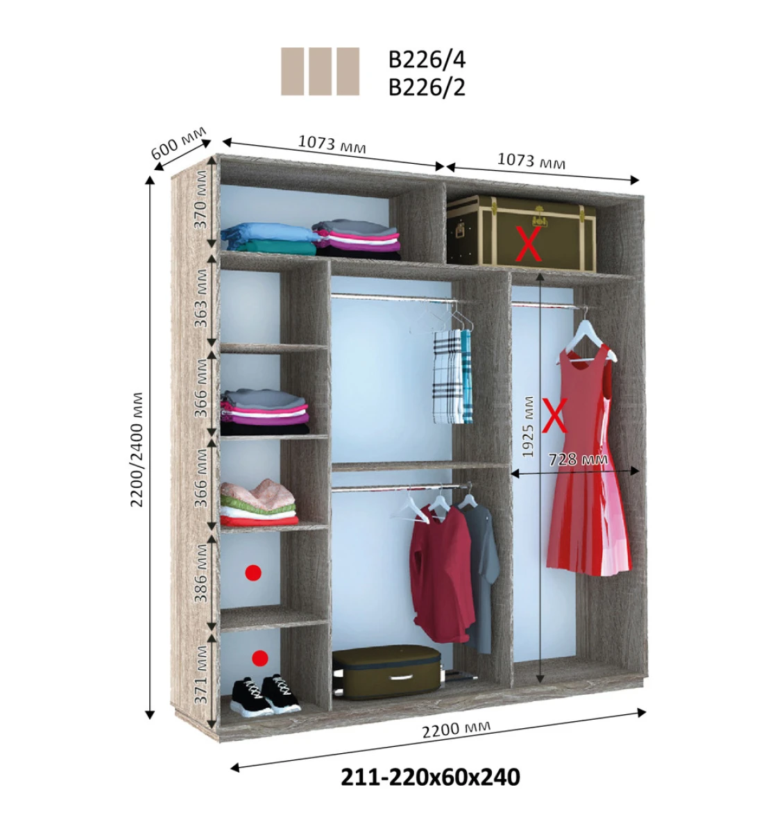 Шкаф купе Виват В 226 (220х60х220)