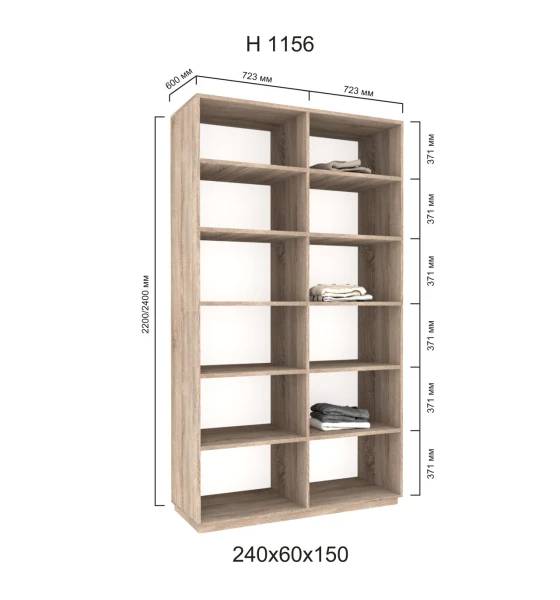 Шкаф купе двухдверный Новатор Н 1156 (240х60х150)