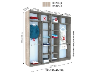 Шафа купе Віват ВН 254 (220х45х250)