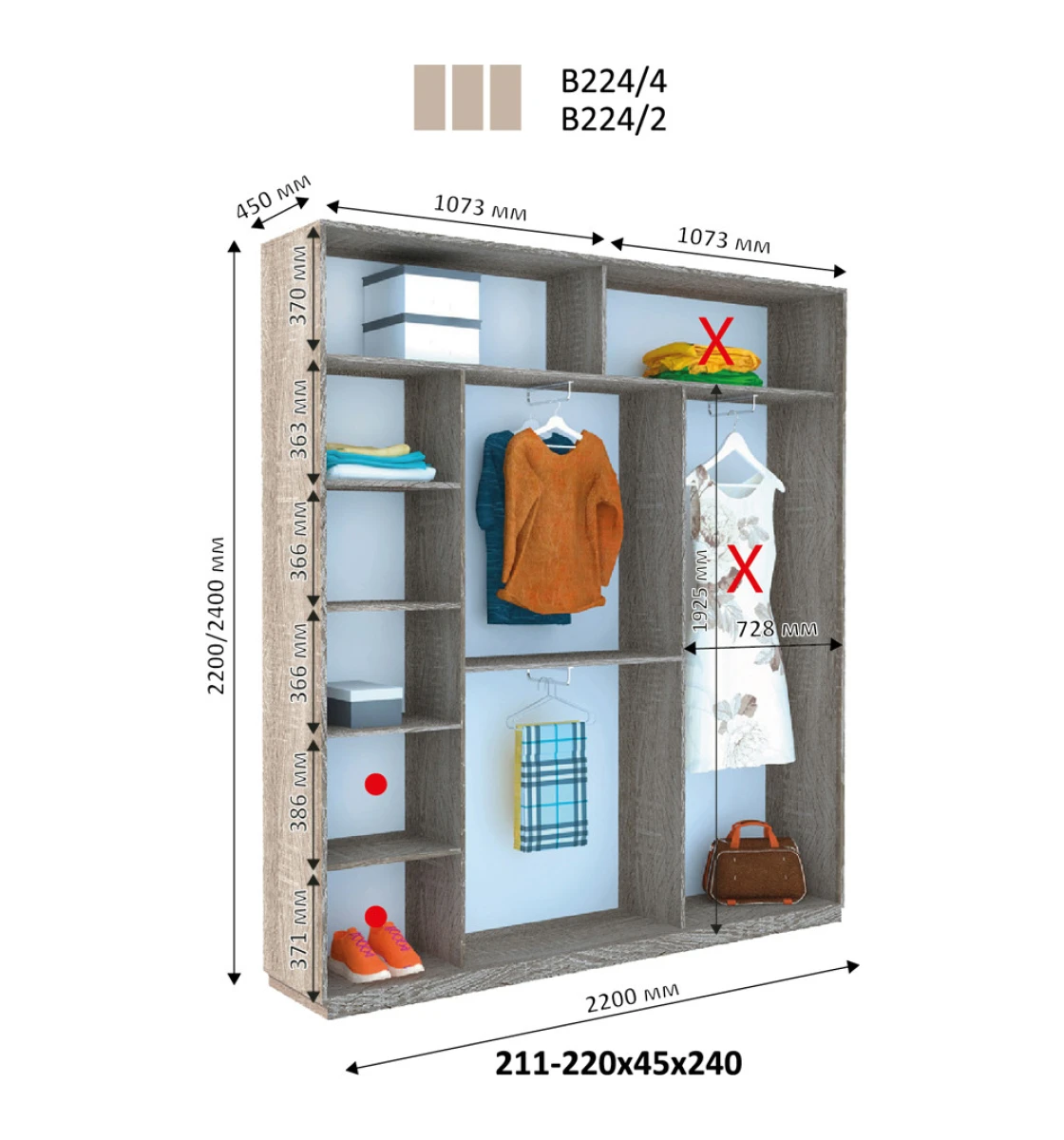 Шкаф купе Виват В 224 (220х45х220)