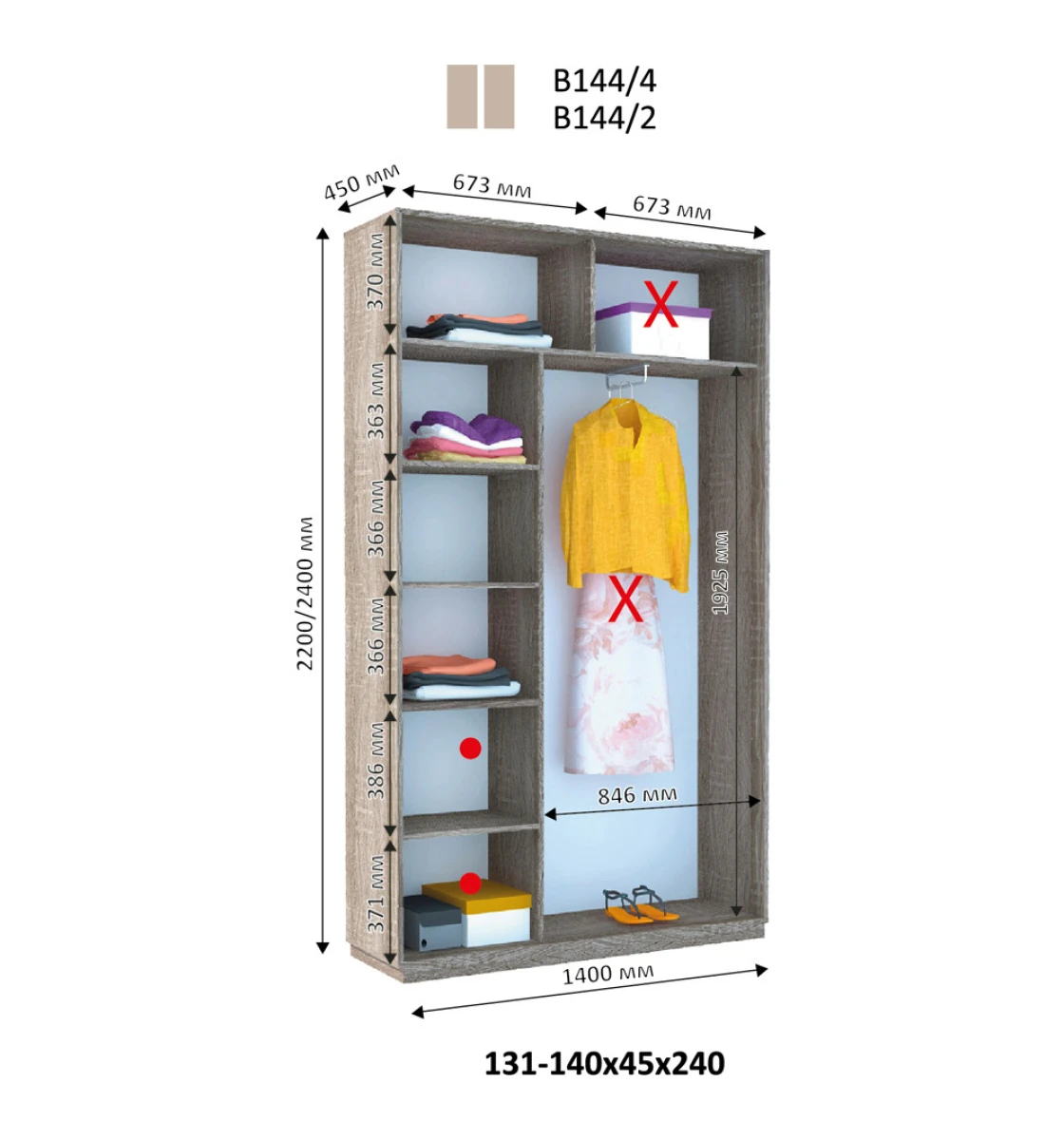 Шафа купе Віват В 144 (220х45х140)