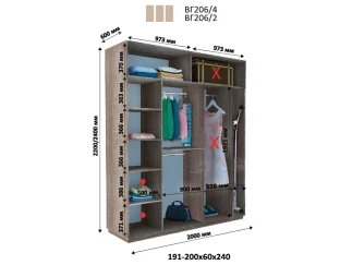 Шафа купе тридверна Віват ВГ 206 (240х60х200) + дошка для прасування