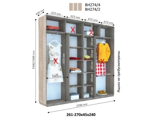 Шафа купе Віват ВН 274 (240х45х270)