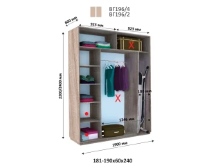 Шафа купе дводверна Віват ВГ 196 (240х60х190) + прасувальна дошка