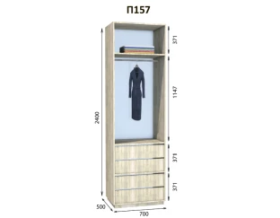 Модуль гардеробной Престо П 157 (700х500х2400)