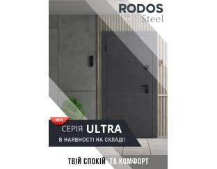 Вхідні двері Rodos Steel Ultra F 101 (Бетон антрацит/ Каштан білий)